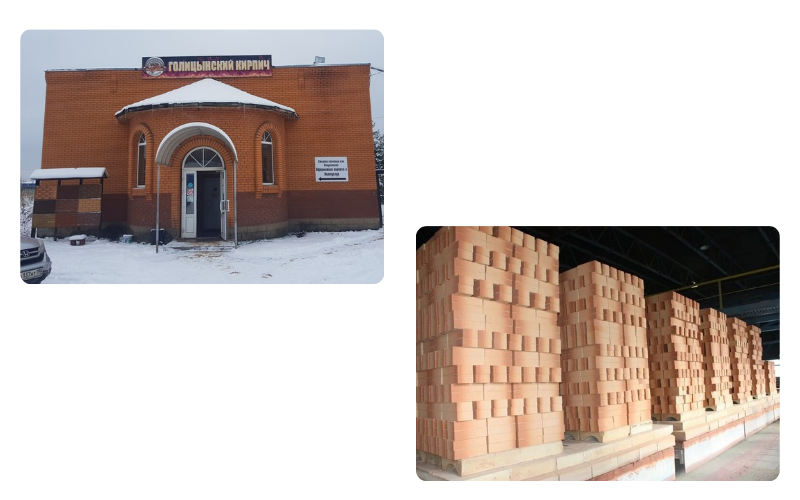 Голицынский керамический завод