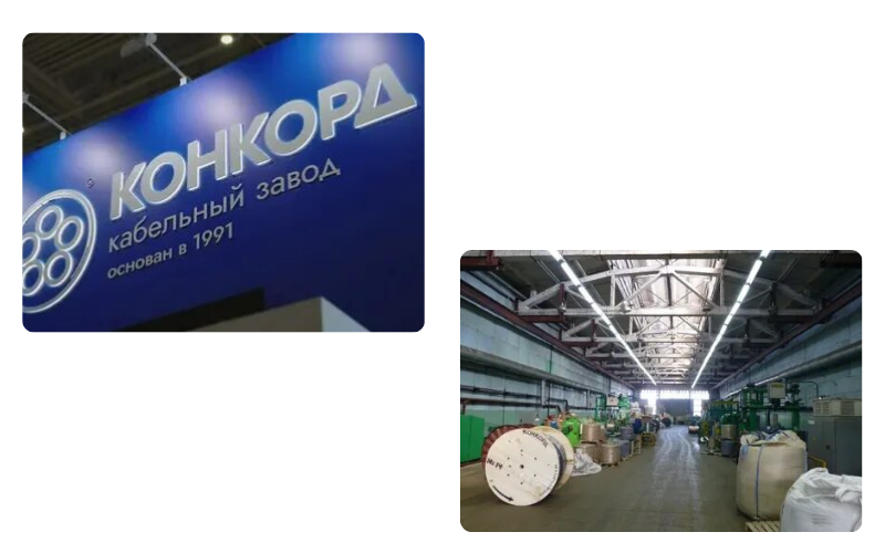 Конкорд