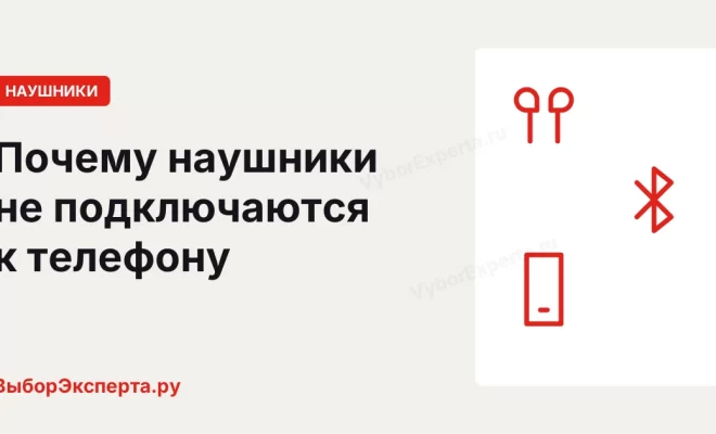 Почему наушники не подключаются к телефону: причины и что делать Почему наушники не подключаются к телефону: причины и что делать